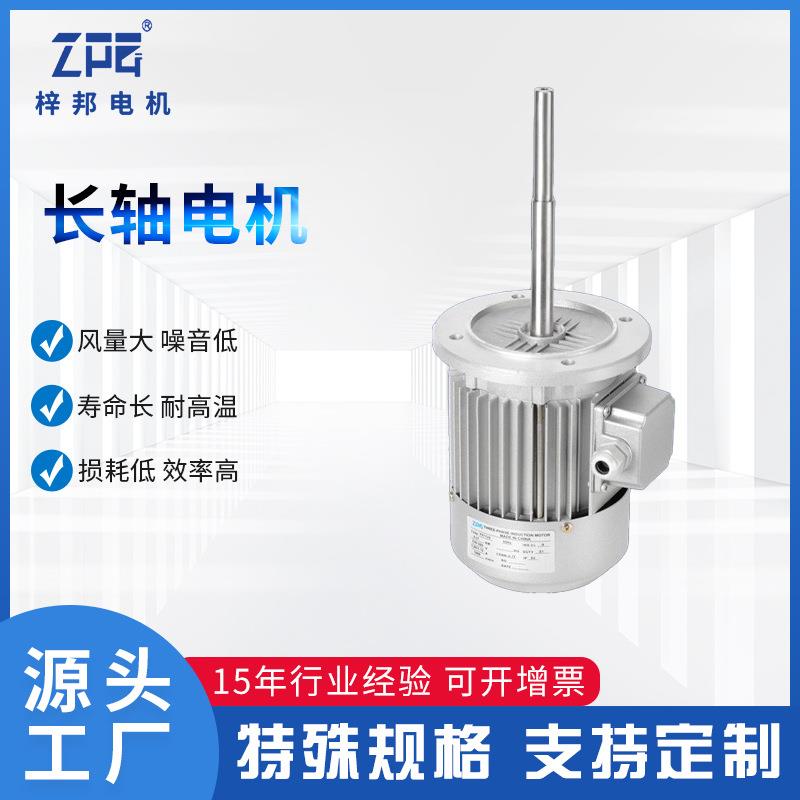 370W220V风机电机单相三相长轴烤箱烘箱热循环高温铜线风机