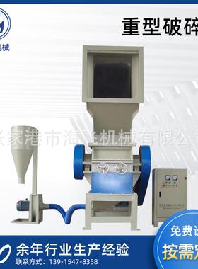 废旧塑料破碎机塑料包装盒破碎机薄膜编织袋破碎机塑料破碎机