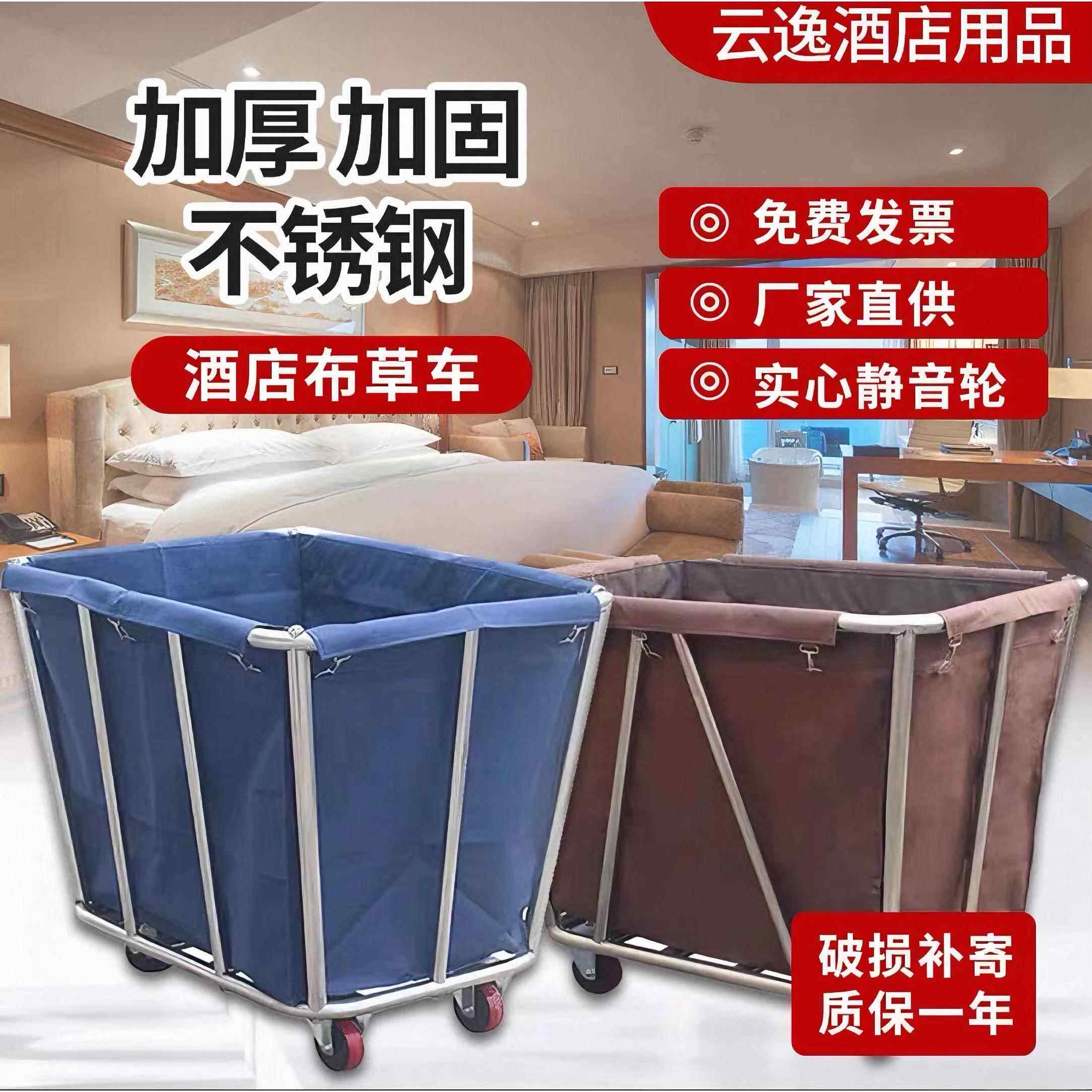 酒店客房专用布草车不锈钢手推车布草回收车布草框折小推车布草车