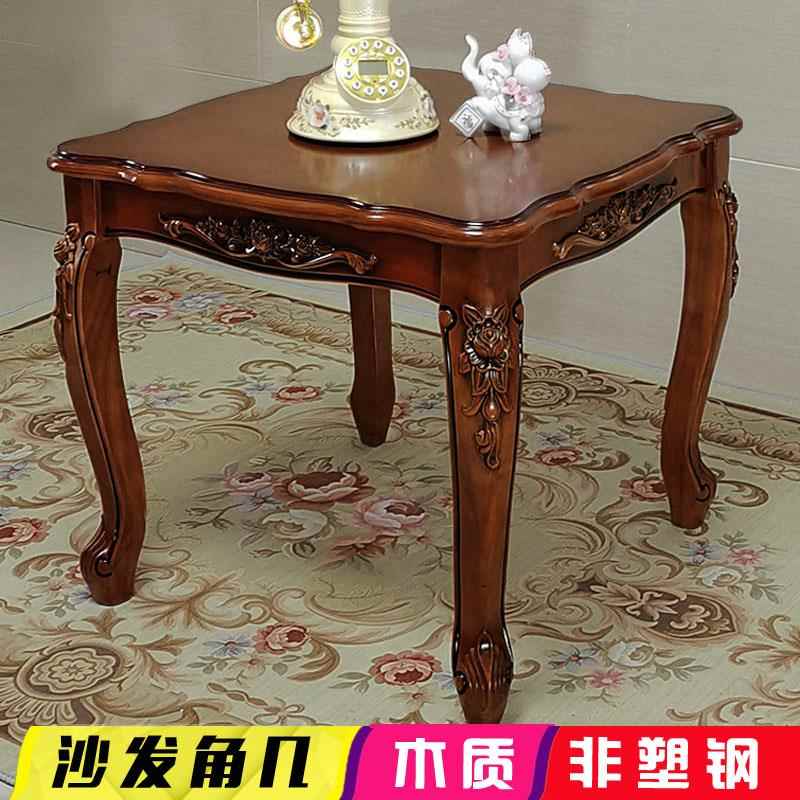 I1欧式沙发旁边几角几小茶几简美客厅实木方桌子复古木质家用正方