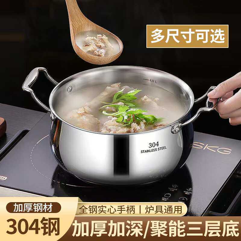 思美雅厂家批发三层钢汤锅复合加厚蒸汤锅炖锅家用清汤锅通用