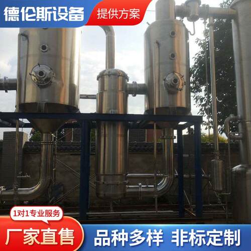 攀枝花厂家直销 低温浓缩器 负压浓缩器  压蒸发器 恒温浓缩器