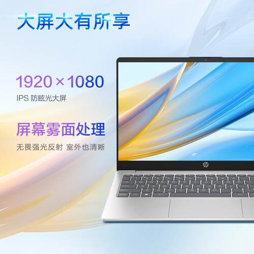 惠.普H.P星Book14英寸轻薄笔记本电脑(锐龙R5-7520U8G512G