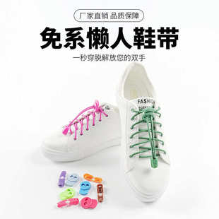 厂家懒人鞋带批发成人儿童免绑鞋带扣彩色松紧反光弹力绳免系鞋带