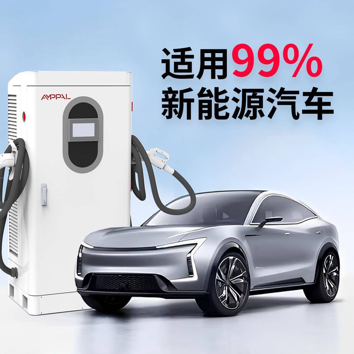 80V直流充电桩60/80/120/160KW建站运营新能源汽车充电商用