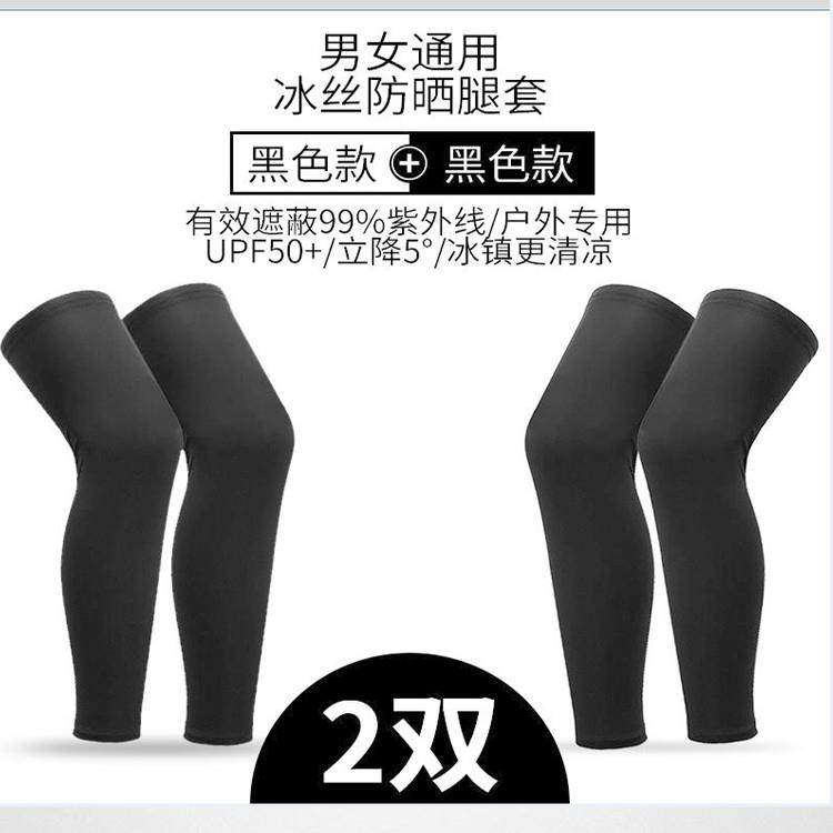 电动车腿部防晒腿套男护腿冰丝腿袖冰裤骑行防晒脚套女套腿夏季