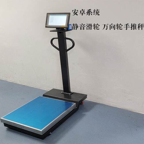 10KG智能安卓溯源电子BT-AZ台秤5G蓝牙Wiif传输控制5称重解决方设