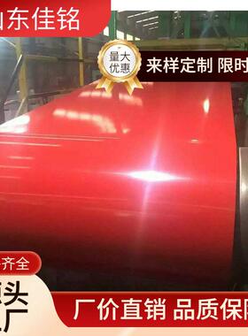 供应现货彩钢卷0.12-1.5mm彩涂卷板各种蓝色彩钢瓦