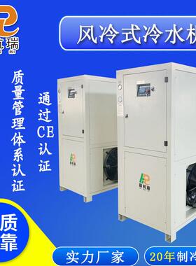 10HP工业冷水机吹膜制冷设备注塑厂家生产风冷式冰水机水冷机