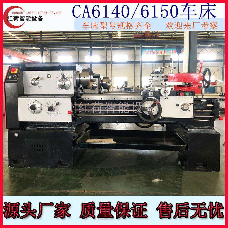 山东CA6140车床C6140×1000普通车床6140一米车床价格机床厂家