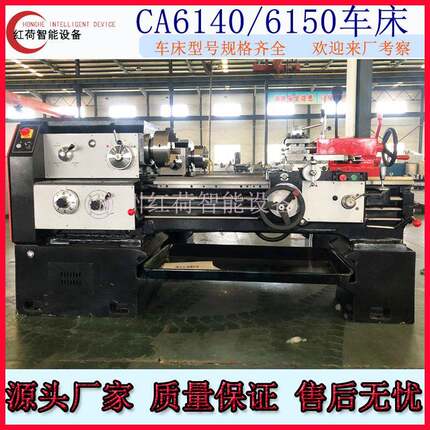 山东CA6140车床C6140×1000普通车床6140一米车床价格机床厂家