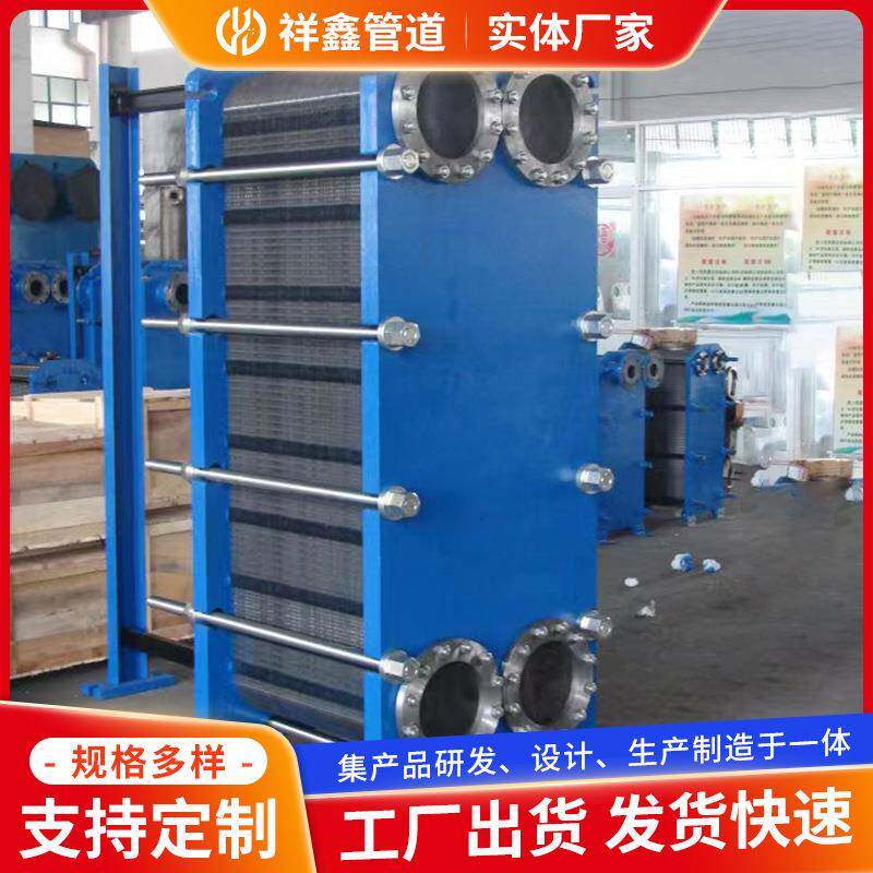 汽水传热换热设备可拆冷却器BR1.6不锈钢耐高温板式换热器