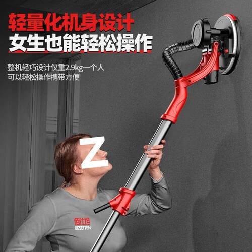 抛光机全自动无尘墙面打磨机腻子砂纸机超轻墙壁磨墙机沙皮阴角