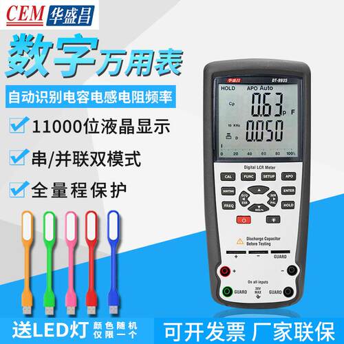 DT-9935高精度LCR数字电桥测量电阻电感电容表手持式测试仪