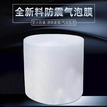 厂家直销加厚防震气泡膜卷装 快递打包防碎泡泡纸包装膜泡沫纸气