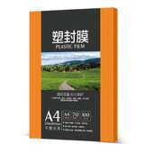 工者A470mic塑封膜7丝高清透明塑封机过塑膜文件照片护卡膜220