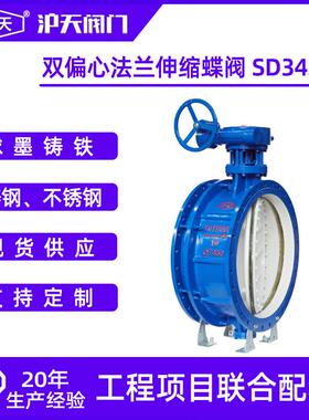 沪天阀门手动偏心伸缩蝶阀SD342X-10/16DN50-DN2200软密封阀门