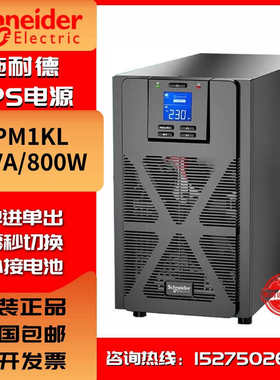 施耐德UPS不间断电源SPM1KL/SPM2KL/SPM3KL/SPM6KL外接电池长机