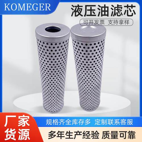 液压油滤芯TZ-800x1型回油过滤器滤芯工程机械设备液压油滤筒