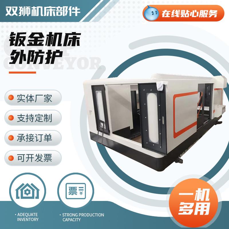数控机床钣金外壳护罩厂家数控车床防尘保护罩钣金机床外防护