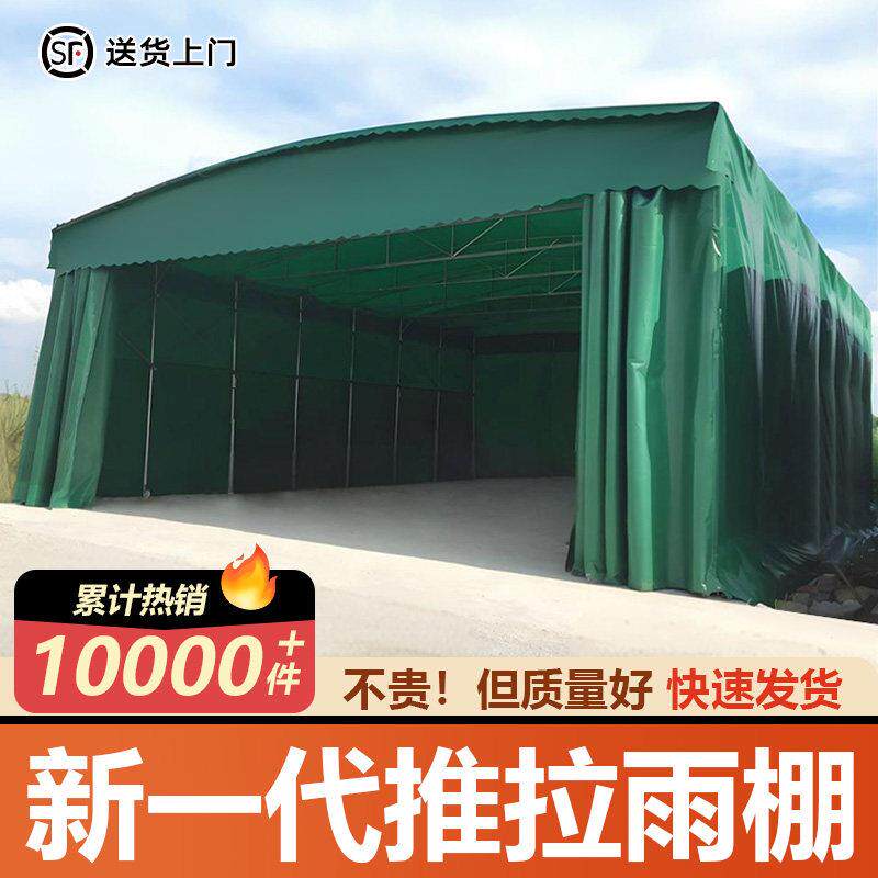【香港包邮】移动推拉雨棚定制户外夜宵大排档仓库帐篷活动伸缩遮