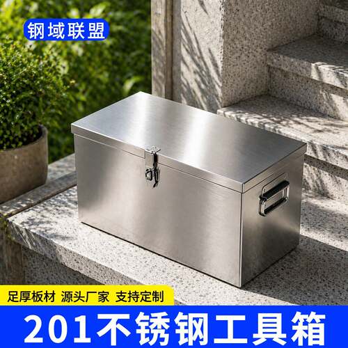 不锈钢工具箱收纳箱家用五金铁皮箱长方形带锁盒子加厚收纳箱定制