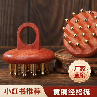 纯黄铜木头部按摩梳家用便携头皮疗刮痧腿腹部经络刷指环按摩梳子
