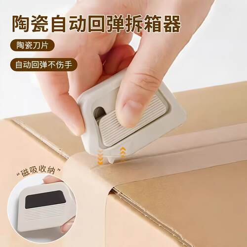 Magnetic Ceramic Utility Knife - Safe Box Opener, Perfect fo