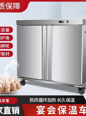 宴会保温餐车商用双门多层酒店月子中心用送餐车不锈钢保温柜