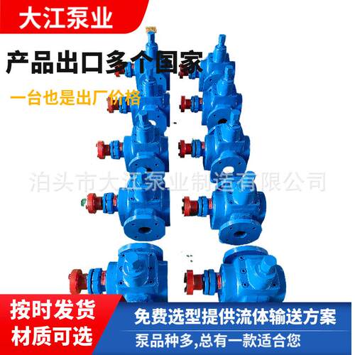 YCB-25/0.6圆弧自吸式齿轮泵不锈钢原料泵化工泵机高温循环油泵