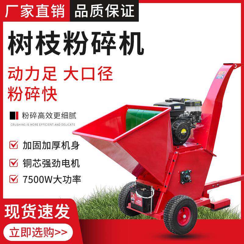 多功能家用小型碎枝机柴油树枝粉碎机自走式碎木机果园秸秆破碎机