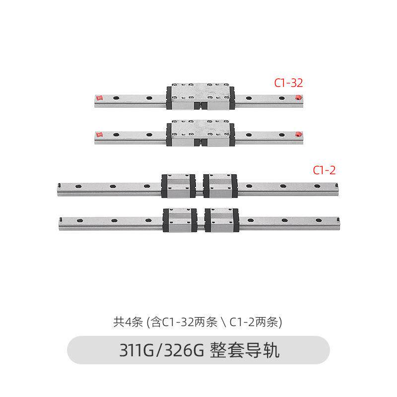 兄弟G款直线导轨FN丰宁牌导轨311G 326G 342G型电脑花样机XY导轨