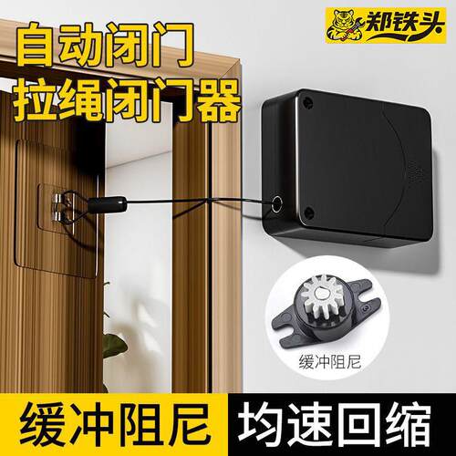 小型静音回缩免打孔缓冲闭门器 家用承重拉绳自动关门闭门器