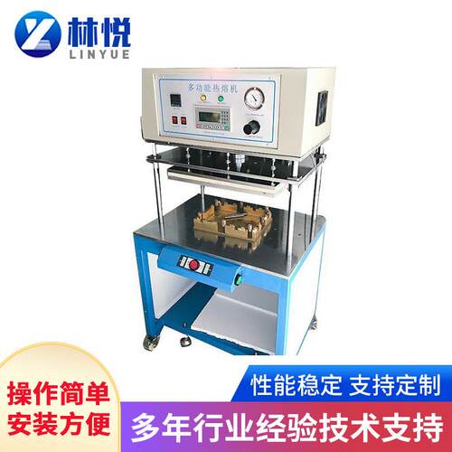 厂家供应多功能热熔机桌上型四柱落地式多功能推板式热熔机