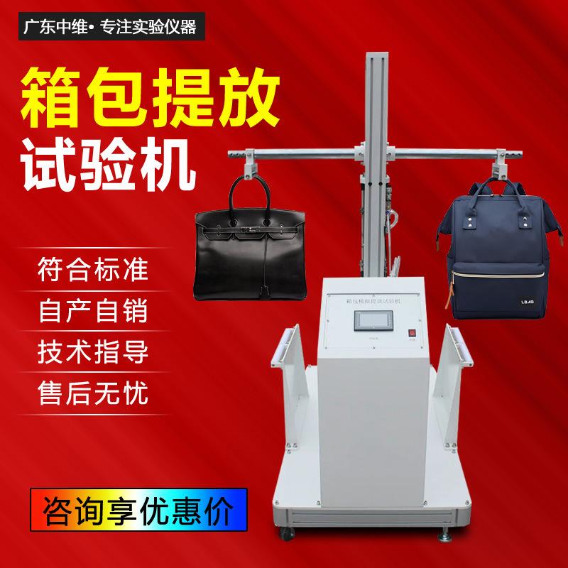 箱包提放试验机模拟拉杆手柄提放疲劳测试机提手寿命触摸屏控制