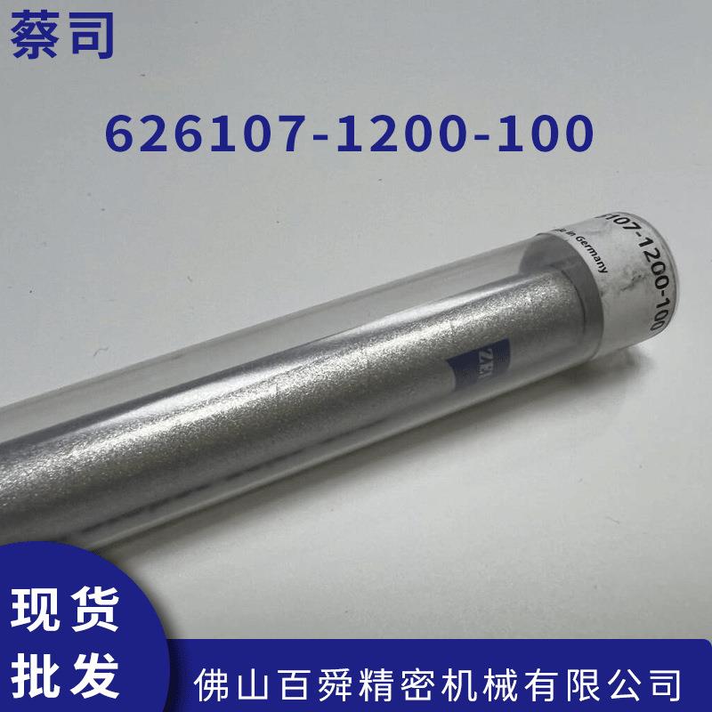 三坐标测量机 蔡司M3/M5探针测针 探针加长杆626107-1200-100