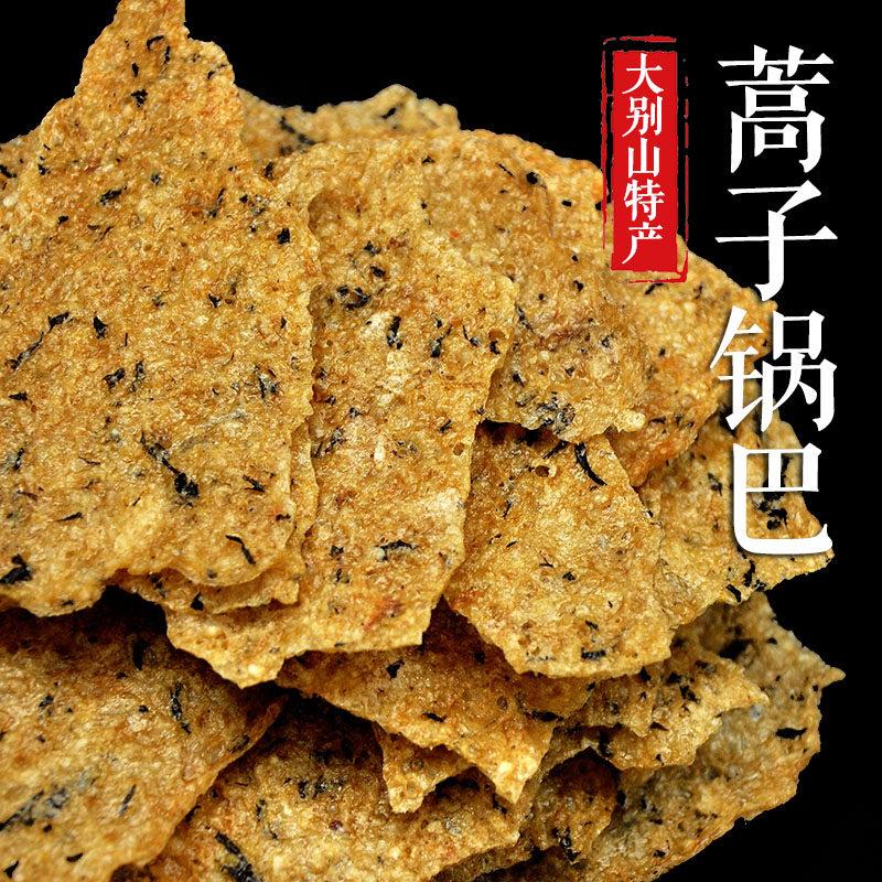 大别山特产霍山农家锅巴蒿子锅巴野菜饭咸锅巴手工老灶非油炸锅巴