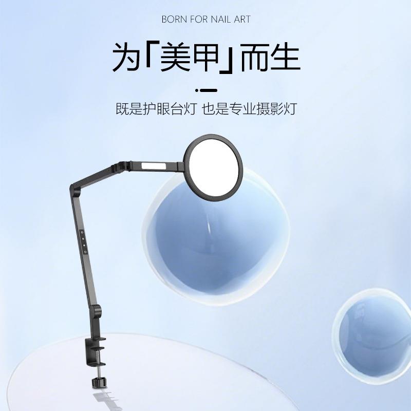 10048661美甲护眼灯光圈三折叠补播拍摄光可桌工夹作桌面直夹子台