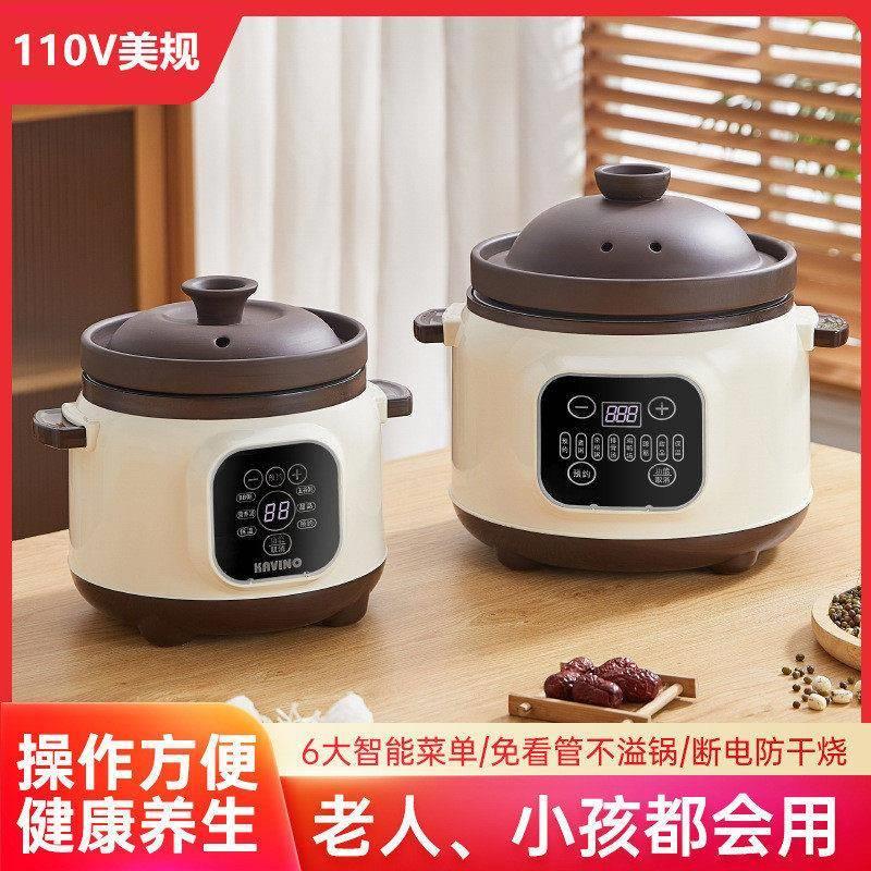 110V出口紫砂电炖锅1-2人智能全自动炖汤锅多功能电砂锅出口美国