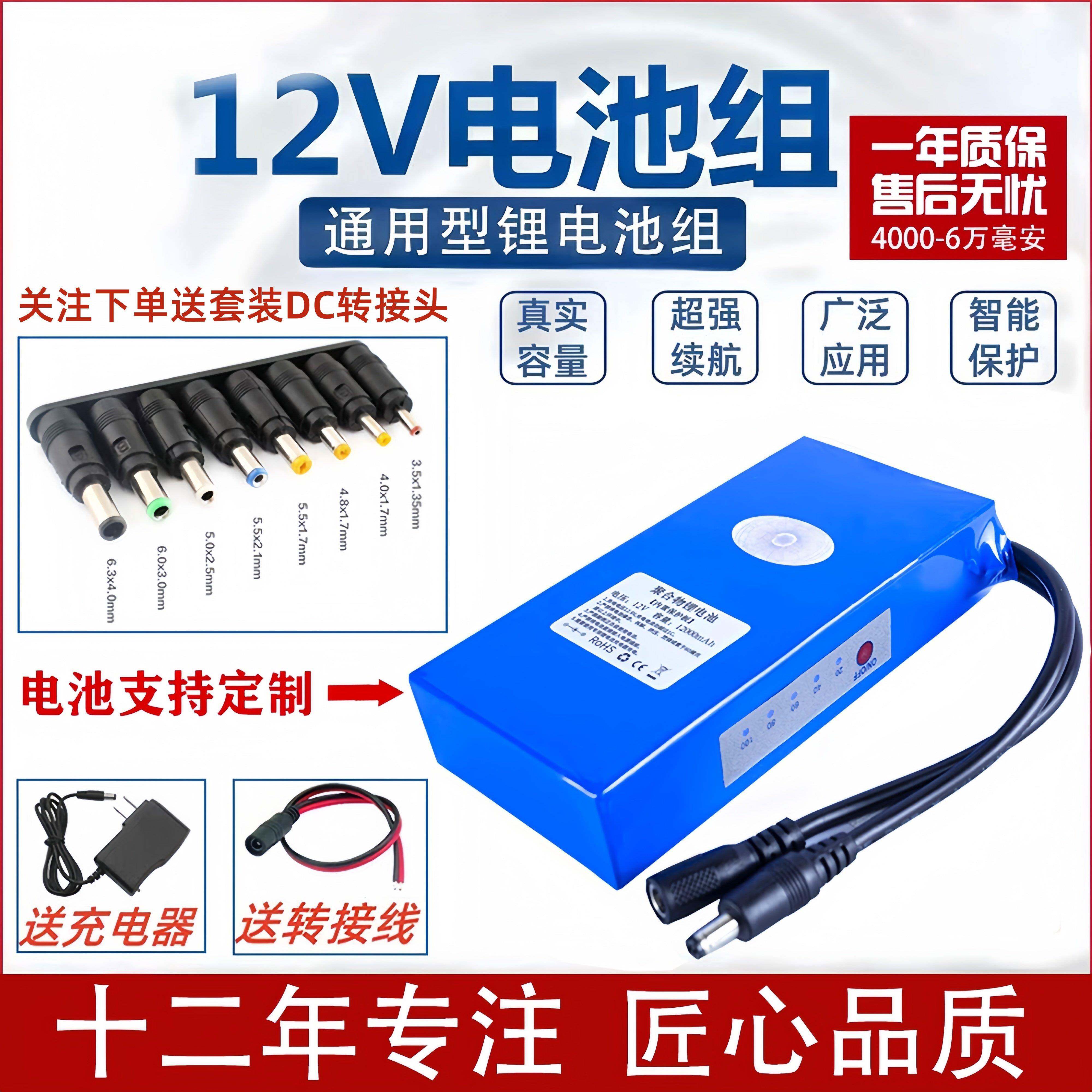 12V聚合物锂电池大容量小体积可充电音响LED灯箱12伏电瓶户外头灯