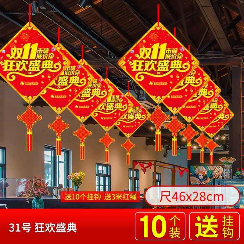 开业氛围布置装饰挂旗店铺超市商场活动周年庆店面吊顶珠宝店挂饰,节庆用品/礼品,吊顶纱幔,淘宝优惠券,粉丝福利购,淘宝优惠卷