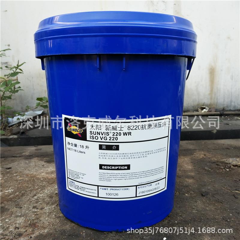 太阳新威士液压油Sunvis832 846 868WR 8150注塑机工业抗磨液压油