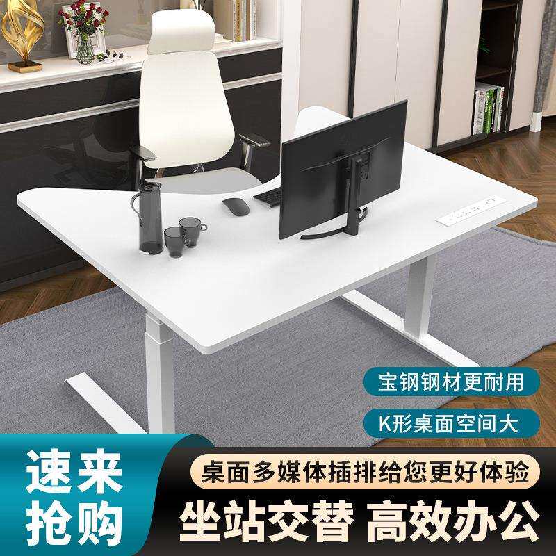 伟博德美FK2电动升降桌K型转角书桌电脑桌主管现代简约拐角办公桌