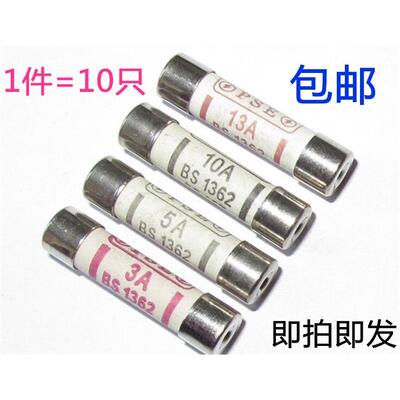 10个英式 BS1362 1A 2A 3A 5A 10A 13A 15A 20A陶瓷保险丝管6x25