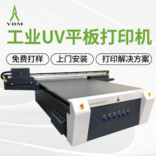 2030工业级uv打印机广告墙面装饰画钻石画木版画理光3c数码印刷机