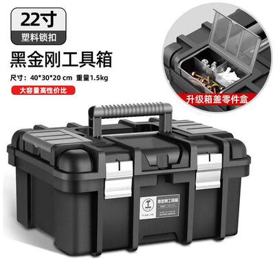 Multi functional hardware universal toolbox, car and househo