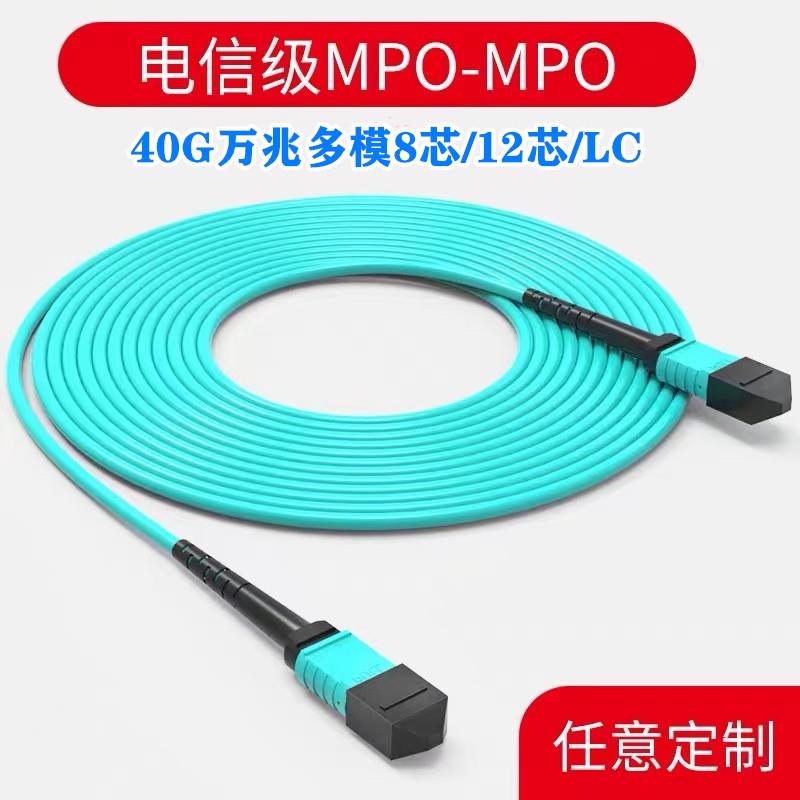 MPO-MPO8芯12芯万兆多模40G/100G集束光纤跳线IDC数据中心LC/ OM3 清洗/食品/商业设备 蒸发器/吸热器 原图主图