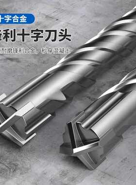 kt电锤钻头加长冲击钻头十字方柄圆柄250-600mm混凝土打孔水泥石