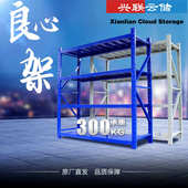 广州中型货架货架厂置物架储物架拆装 组合仓储货架仓库库房货架