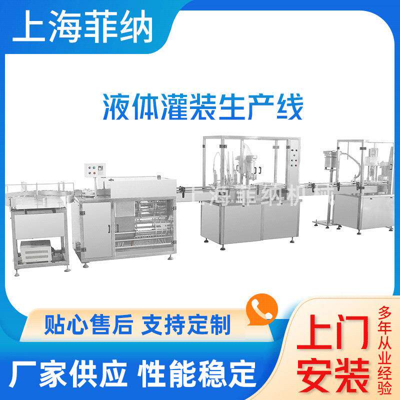 大输液灌装机西林瓶灌装机西林瓶灌装加塞轧盖机兽药灌装机